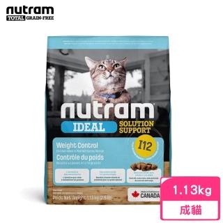 【Nutram 紐頓】I12專業理想系列-體重控制貓雞肉+豌豆 1.13kg/2.5lb(貓糧、貓飼料、貓乾糧)