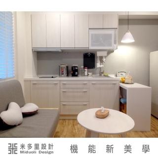 【MIDUOLI米多里】一字型生活廚具MIDUOLI-kitchen(米多里設計)