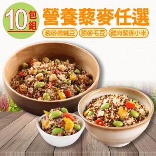 【愛上美味】藜麥毛豆/鷹嘴豆/雞肉小米 任選10包組(200g±10%/包)