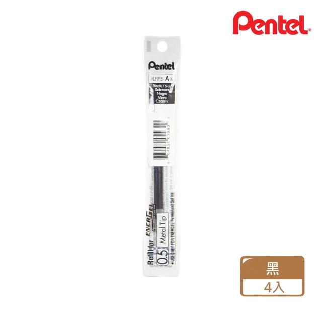 【Pentel 飛龍】LRP5-AX極速鋼珠筆筆芯 黑(4入1包)