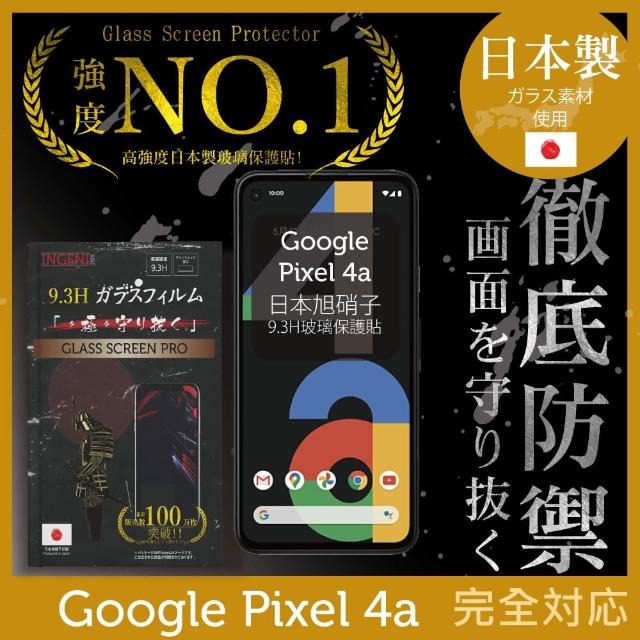 【INGENI徹底防禦】Google Pixel 4a 4G 5.81吋 日本製玻璃保護貼 全滿版 黑邊