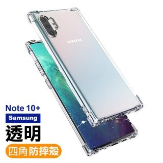 三星 Galaxy Note10+ 防摔四角氣囊保護手機保護殼(Note10+手機殼 Note10+保護殼)