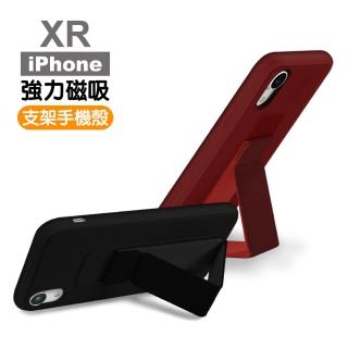 iPhone XR 強力磁吸支架手機保護殼(iPhoneXR保護殼 iPhoneXR手機殼)