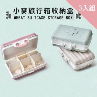 【CS22】便攜式環保小麥稈隨身藥盒(3入組)