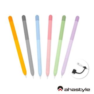 【AHAStyle】Apple Pencil 1代 筆套 輕薄矽膠保護套 漸變色款(附充電轉接頭防丟線)