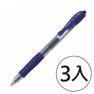 【PILOT 百樂】G-2鋼珠自動筆 0.38藍(3入1包)