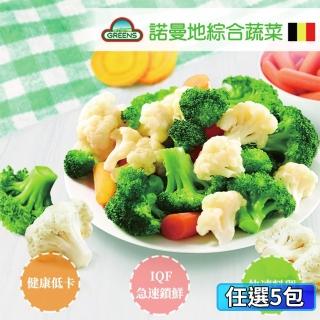 【GREENS】諾曼地綜合蔬菜5包組(1000g/包)