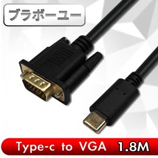 【百寶屋】Type-c to VGA公 1080P高畫質影像傳輸線 1.8M