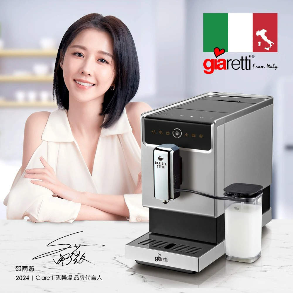 Giaretti barista c3全自動義式咖啡機【義大利 Giaretti】Barista奶泡大師 C3全自動義式咖啡機 GI-8530