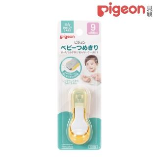 【Pigeon貝親 官方直營】嬰兒指甲剪(9個月起)