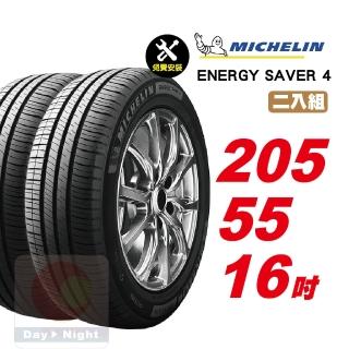 【Michelin 米其林】SAVER4 省油耐磨輪胎205/55-16-2入組
