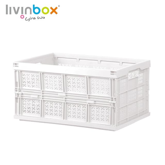 【livinbox 樹德】巧麗耐重折疊籃-小 FB-4531(工業風/露營/野餐/可堆疊/可折疊/收納籃)