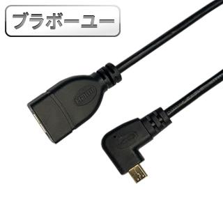 【百寶屋】Micro HDMI公 to HDMI母L型高清影音延長線(右彎)
