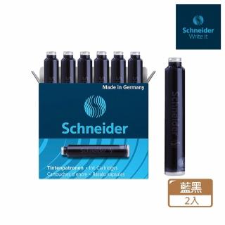 【SCHNEIDER】6605 Ink Cartridges 卡式墨水管6支 藍黑(2入1包)