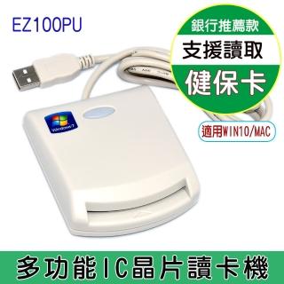 【Castles虹堡科技】EZ100PU IC晶片讀卡機(USB ATM讀卡機)