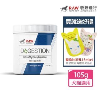 【牧野飛行】Raw Support 益生菌消化保健素105g(寵物保健/狗消化/貓消化/狗益生菌/貓益生菌)