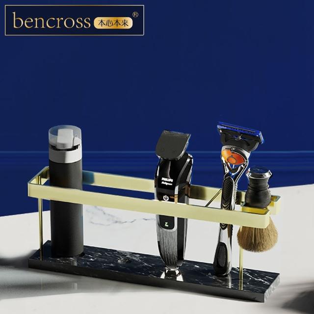 【bencross 本心本來】大理石刮鬍刀收納架(ben-B20013)