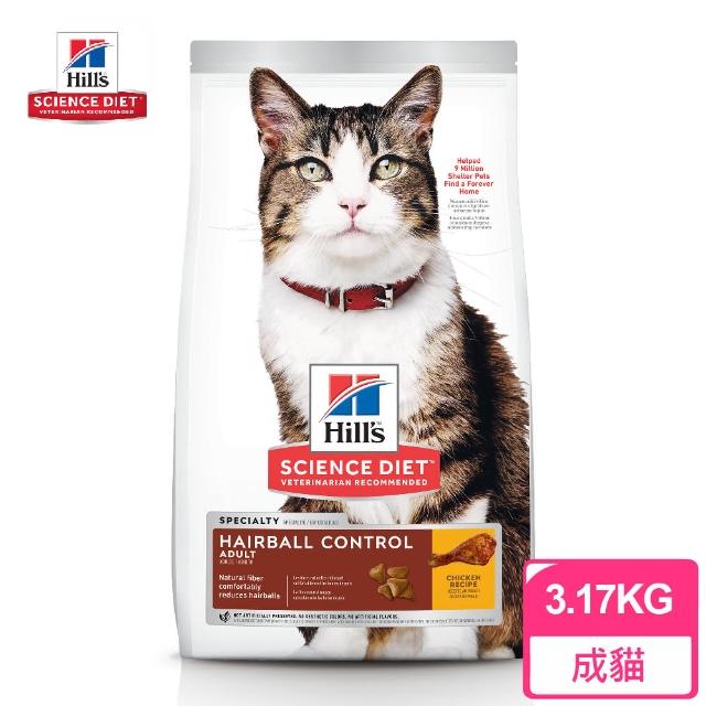 【Hills 希爾思】8881 成貓 毛球控制 雞肉特調 3.17KG 送贈品(貓飼料 貓糧)