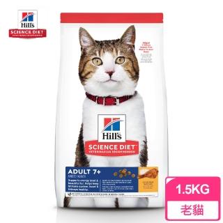 【Hills 希爾思】6498HG 成貓7歲以上 雞肉特調 1.5KG 送贈品(貓飼料 貓糧)