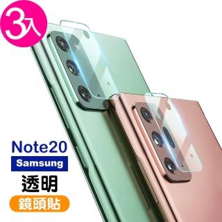 三星 Galaxy Note20 透明9H玻璃鋼化膜手機鏡頭保護貼(3入 Note20鏡頭貼 Note20保護貼)