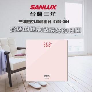 【SANLUX 台灣三洋】台灣三洋數位LED體重計 SYES304(健康/美觀/管理/體重)
