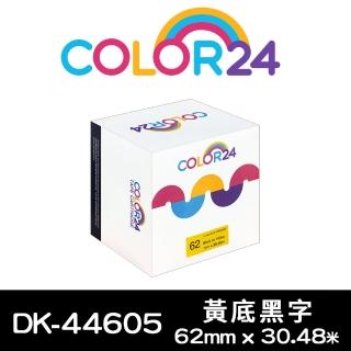 【Color24】for Brother DK-44605/DK44605 紙質黃底黑字連續 副廠 相容標籤帶_寬度62mm(適用 QL-800)