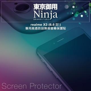 【Ninja 東京御用】realme X3（6.6吋）專用高透防刮無痕螢幕保護貼