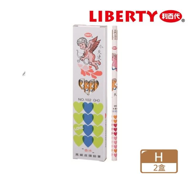 【LIBERTY】102 H小天使水圓桿皮頭鉛筆 12支裝香(2盒1包)