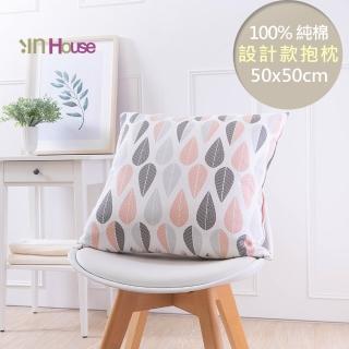 【IN-HOUSE】簡約系列抱枕-紛飛葉粉色(50x50cm)