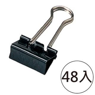 【SDI 手牌】黑色長尾夾19mm 12入(4盒1包)