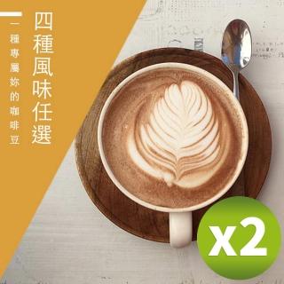 【精品級金杯咖啡豆】4種風味_春曬/夏風/秋夜/冬日(450g/包X2)