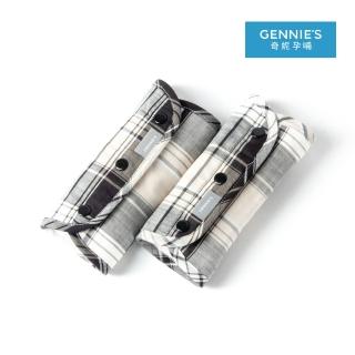 【Gennies 奇妮】英倫揹帶口水巾2入-黑白(肩帶口水巾 雙面可用 輕量氣墊揹帶通用)