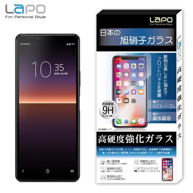 【LaPO】SONY Xperia 10 ll 全膠滿版9H鋼化玻璃螢幕保護貼(滿版黑)
