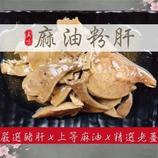 【好神】滑嫩麻油粉肝6包組(300G/包)