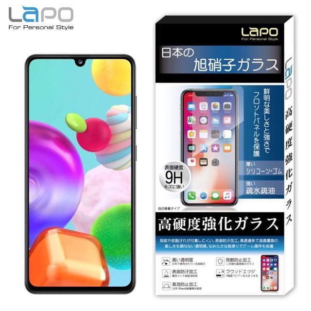 【LaPO】Samsung A41 全膠滿版9H鋼化玻璃螢幕保護貼(滿版黑)