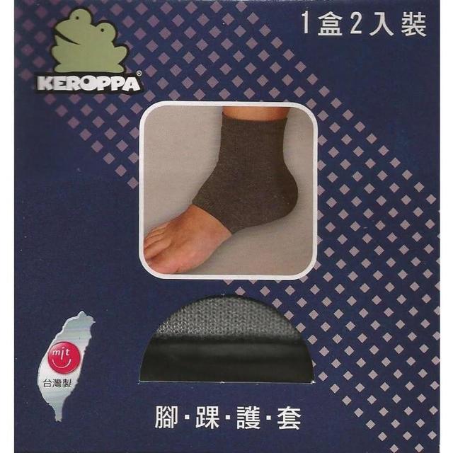 【KEROPPA 可諾帕】遠紅外線腳踝護套2入裝*1盒(男女適用C99008)