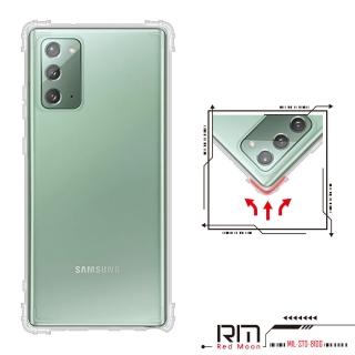 【RedMoon】三星 Galaxy Note20 軍事級防摔軍規手機殼