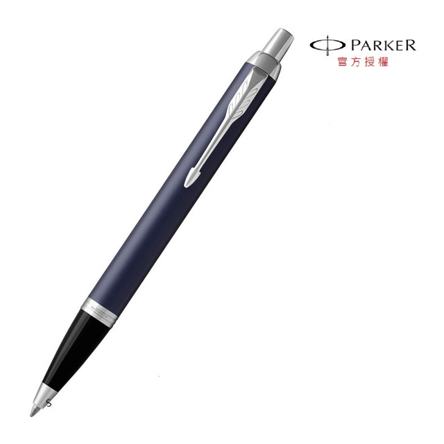【PARKER】新經典系列寶藍白夾原子筆