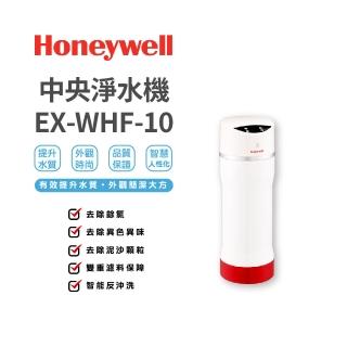 【Honeywell】除氯設備(EX-WHF-10)
