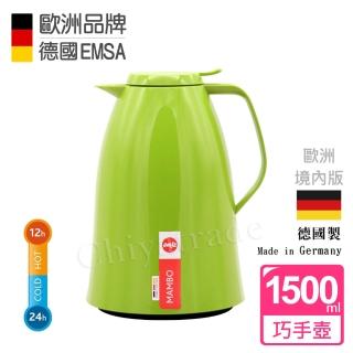 【德國EMSA】頂級真空保溫壺 玻璃內膽 巧手壺MAMBO(1.5 曼波綠)