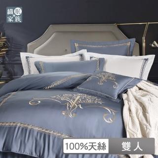 【織眠家族】60支100%天絲刺繡七件式床罩組藍夢情緣(雙人)