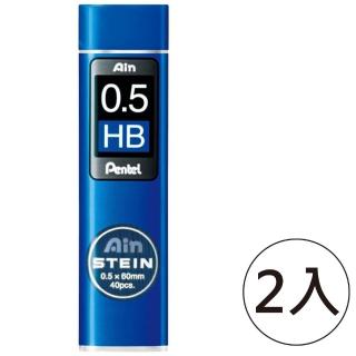 【Pentel 飛龍】Pentel飛龍Ain C275 0.5自動鉛筆芯HB(2入1包)