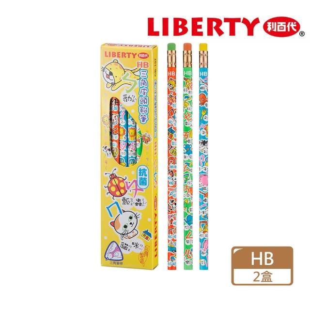 【LIBERTY】CB-137 HB 注音符號三角皮頭鉛筆 12支裝(2盒1包)