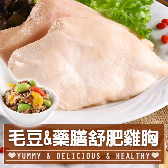 【愛上美味】藜麥毛豆5包+藥膳舒肥雞胸5包(170g±10%/包)