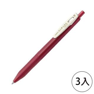 【ZEBRA 斑馬牌】SARASA CLIP 0.5典雅風鋼珠筆 卡西斯紅(3入1包)