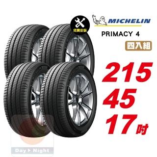 【Michelin 米其林】PRIMACY 4 安靜舒適輪胎215/45-17-4入組