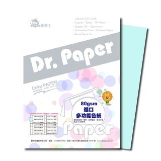 【Dr.Paper】80磅A4多功能色紙-翠藍-K80-1-120(100入)