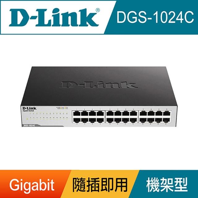 【D-Link】DGS-1024C 24埠 10/100/1000Mbps Gigabit 高速乙太網路交換器 金屬外殼