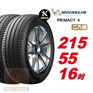 【Michelin 米其林】PRIMACY 4 安靜舒適輪胎 215/55-16-2入組
