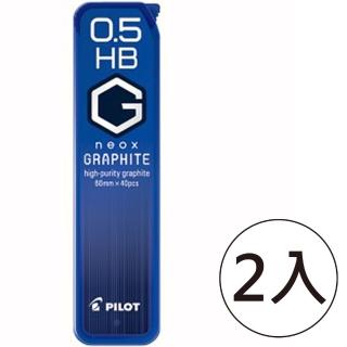 【PILOT 百樂】超級G自動鉛筆芯0.5 HB(2入1包)